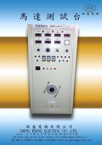 AC DC Motor producto QC banco de prueba - Product Image 2