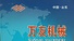 Jinan Wanyou Packing Machinery Factory logo