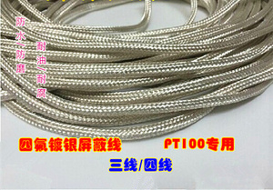 PT100 bồi thường dòng Bốn lõi bạc lá chắn nhiệt độ cao dây <span class=keywords><strong>3</strong></span>*7*0.15 / 4*0.15 dây pt100a cảm biến - Product Image 3