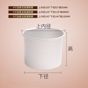 取り外し可能な底部を備えた<span class=keywords><strong>4</strong></span>〜8インチのストレートサイドラウンドディープケーキモールドケーキパン