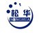 Zhejiang Songhua New Material Co., Ltd. logo