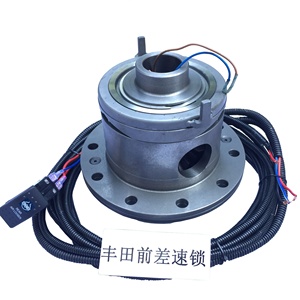Cerradura Eléctrica HF E Locker ET128 ET208 ET132 ET136 ET100 para Diferentes Vehículos - Product Image 1