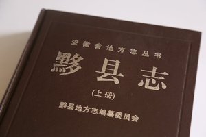 Hardcoer historia libro <span class=keywords><strong>de</strong></span> viaje <span class=keywords><strong>de</strong></span> la <span class=keywords><strong>ciudad</strong></span> <span class=keywords><strong>de</strong></span> yixian - Product Image 2