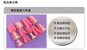 Moule en silicone à fleurs fondant, moule en 3d pour échecs internationaux, en silicone - Product Image 5