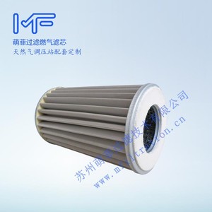 Filtre à air pour turbine à gaz Mfiltration G2.0 utilisé dans les compresseurs d'air en acier inoxydable - Product Image 3