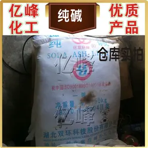La oferta profesional de carbonato de sodio y carbonato de sodio (Hubei loop)