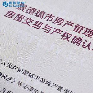 Qingsong Chất lượng cao tùy chỉnh an ninh Watermark giấy chứng nhận giấy, chống hàng giả giấy chứng nhận in ấn mịn nghệ thuật giấy - Product Image 4