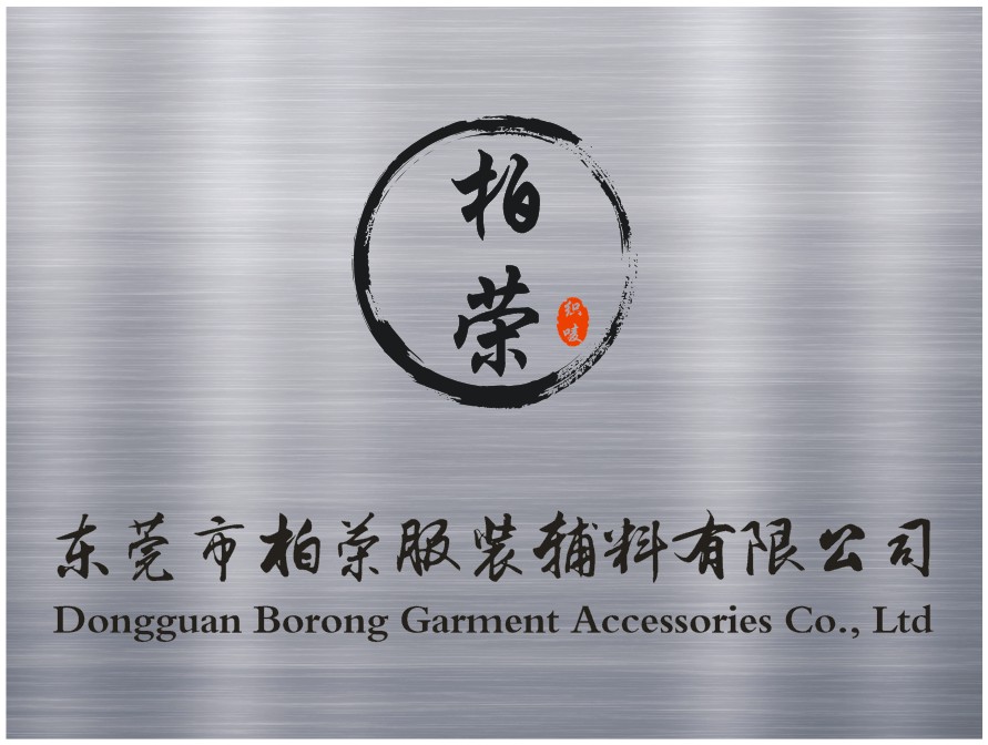 Dongguan Bairong Clothing Accessories Co., Ltd. logo