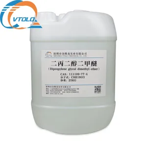 二丙二醇二甲醚 CAS 111109-77-4 用于印刷油墨