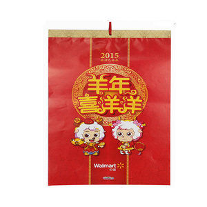 Custom Promotional Laminated Chinese Wall Calendar Printing