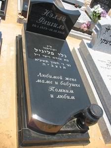 <span class=keywords><strong>Prix</strong></span> Lettres <span class=keywords><strong>Pour</strong></span> Pierres Tombales Monuments En Israël - Product Image 2