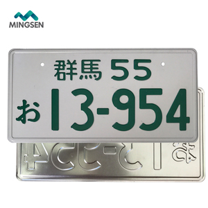 Placa reflectante de aluminio para matrícula de coche, personalizada, recuerdo, venta al por mayor - Product Image 1