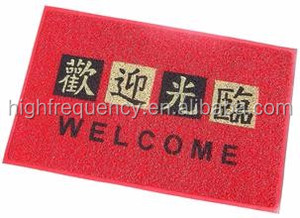 พรมหนังความถี่สูงพรมรถยนต์เครื่องปั๊มลายนูนเสื่อพีวีซีกันลื่นเครื่องเชื่อมความถี่สูง - Product Image 3