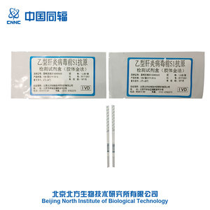 2019 Nouveau Kit de Détection pour Pre-S1 L'antigène VHB Test Kit - Product Image 3