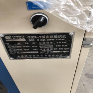 Macchina per intrecciare lo schermo del cavo LAN ad alta velocità della bobina di Shanghai SWAN <span class=keywords><strong>GSB</strong></span> serie 16 - Product Image 4