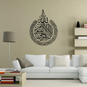 Stiker Dinding Kaligrafi Arab, Dekorasi Rumah Tempelan Vinil Dapat Dilepas