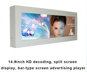 34.7 "36.6" 37 "<span class=keywords><strong>38</strong></span>" pouces TFT ultra large étiré LCD LED affichage numérique AD player bar strip - Product Image 2