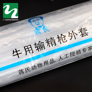 Vỏ Bọc Chuyển Phôi Gia Súc Cừu Vỏ Bọc Súng Thụ Tinh Nhân Tạo Áo Khoác Súng Ai Động Vật - Product Image 4