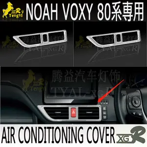 Air vent trim for noah 80 interior accessory plate part air panel kit for for voxy 80 series