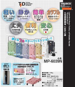 เครื่องมือช่าง TRUSCO ประแจ, คีมตัด, สว่าน, ต๊าป, ตู้เก็บของ, รีมเมอร์ - Product Image 5