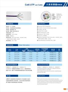 OWIRE 하이 퀄리티 CAT 6 실내 이더넷 케이블 통신 케이블의 내구성 향상 기능 - Product Image 5