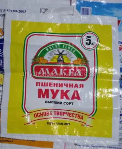 15 年经验专业生产俄罗斯 3千克 5千克 10千克糖面粉大米 pp 编织袋与手柄和标志
