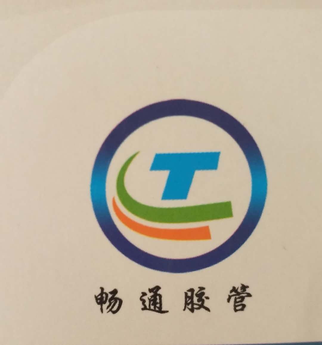 Hejian Changtong Sebific Duct.,ltd. logo