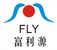 Huizhou Fuliyuan Machinery Co., Ltd. logo