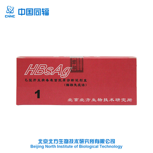 The Detection Antibody Hepatitis B Surface Antigen Accurate HBsAg Medical Test Box In Vitro Diagnostic Kit - Product Image 2