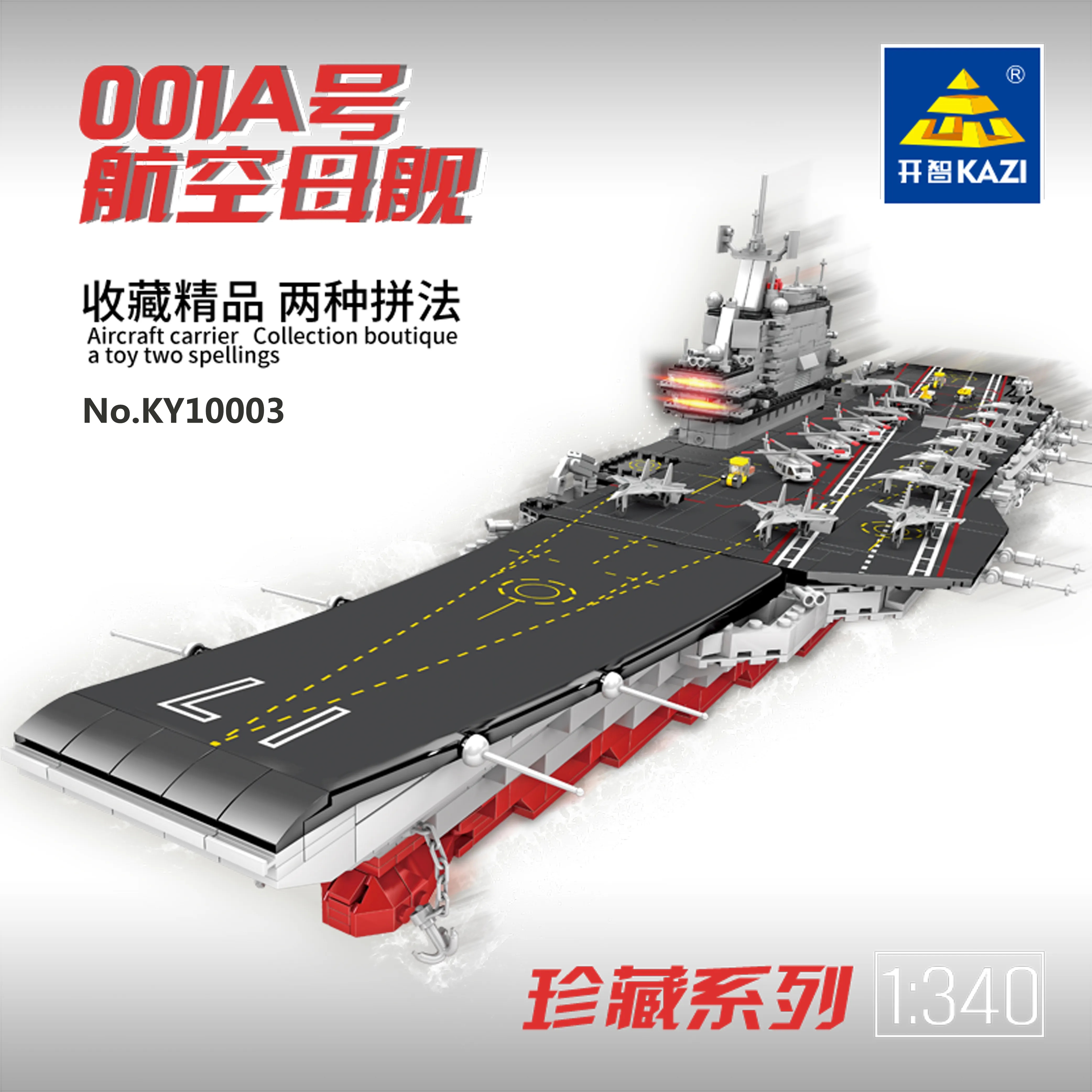 KAZI collection series ky10003 1:340 aircraft carrier building blocks military toys plastic bricks