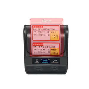 Detonger DP30S 80毫米超市价格标签打印机条形码价格标签打印机