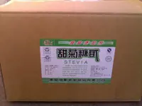 Pemanis Makanan Murni 99% Bubuk Gula Stevia Harga Massal