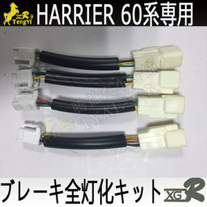 Xgr Xe dẫn 4 phá vỡ ÁNH SÁNG KIT AUTO đèn tiếp sức <span class=keywords><strong>dimmer</strong></span> <span class=keywords><strong>switch</strong></span> cho harrier 60 series - Product Image 3