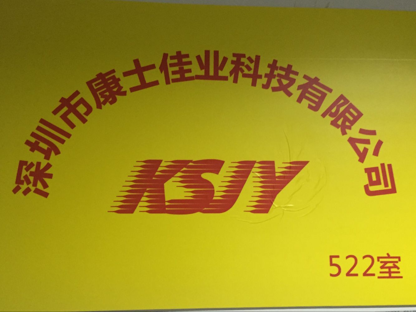 company logo
