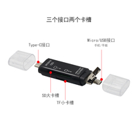 3 en 1 tipo-C-lector de tarjeta de tipo C USB 2,0 A Micro USB Combo 2 ranura TF lector de tarjetas SD para Smartphone para PC