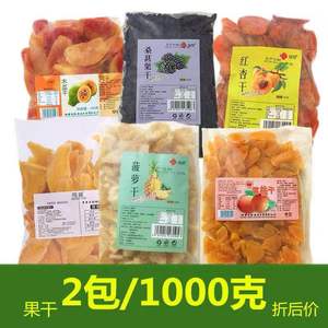 <span class=keywords><strong>Mango</strong></span> orgánico liofilizado en polvo sabor dulce precio de fábrica sin azúcar a granel o envasado al vacío <span class=keywords><strong>mango</strong></span> de frutas secas - Product Image 2