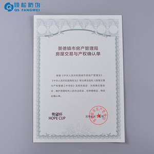 Qingsong Chất lượng cao tùy chỉnh an ninh Watermark giấy chứng nhận giấy, chống hàng giả giấy chứng nhận in ấn mịn nghệ thuật giấy - Product Image 3