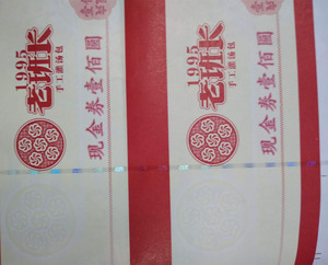 Chuyên Nghiệp Vé Voucher An Ninh In Ấn Dấu Nước An Ninh Chủ Đề In Phiếu Giảm Giá - Product Image 5