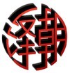 Dongguan Zechao Hardware Electronic Technology Co., Ltd. logo