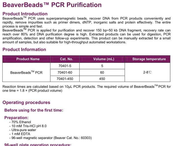 BeaverBeads PCR Purification Kit For Enzyme Digestion Sequencing And PCR.
