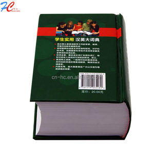 Tapa dura profesional inglés y chino diccionario editores de libros libro personalizado publicar libros - Product Image 2