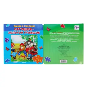 Children's Board Book Printing with Coloring Pictures and Funny Story , Your Best Choice For Yours Kids , My Hot Book 2017