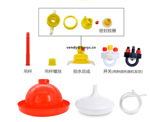 Abreuvoirs automatiques pour volailles Berys Plasson Bell <span class=keywords><strong>Poulet</strong></span> & Caille Nouveaux Rouge/Jaune/Blanc BYS-D008 - Product Image 4