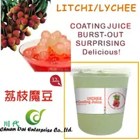 Taiwan Bubble Thee Lychee/Litchi Fruit Coating Sap Boba
