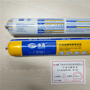 Scellant pour pare-brise imperméable de <span class=keywords><strong>haute</strong></span> qualité, non corrosif, colle liquide pour verre, adhésif <span class=keywords><strong>silicone</strong></span>, scellant pour la construction et le transport - Product Image 2