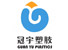 Yangzhou Guanyu Plastic Tube Co., Ltd. logo