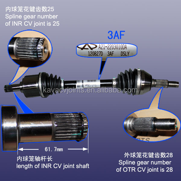 KAVACVJONS A21-XLB3AF2203050D - Durable C.V. Joint for Chery A5