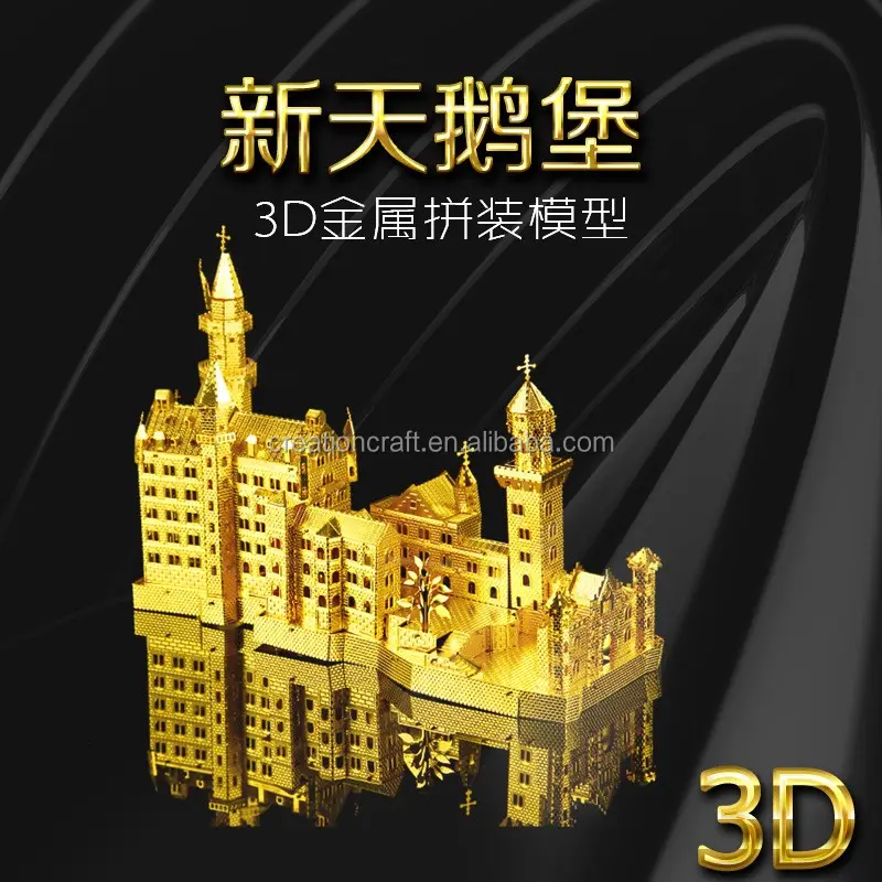 3D 금속 모델 퍼즐 새 스완 스톤 성 생일 선물