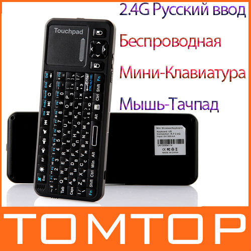 Беспроводная Мини-Клавиатура с Мышью Сенсорной панели 2.4G iPazzPort Русская Версия