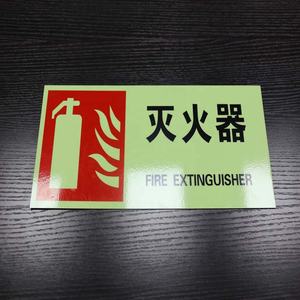 <span class=keywords><strong>Extintor</strong></span> luminoso de aluminio, señalización de advertencia de seguridad - Product Image 2